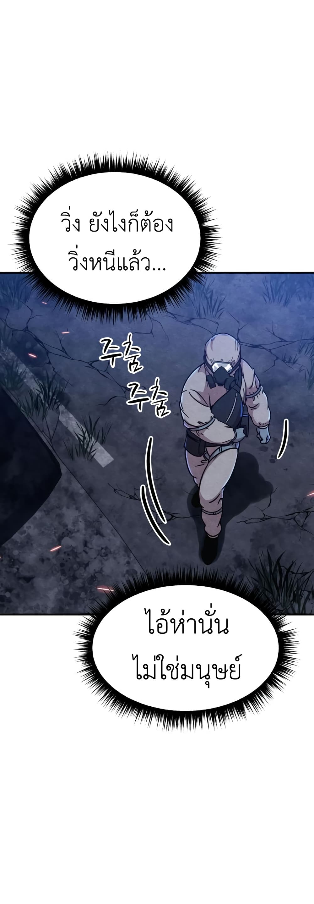 Zombie X Slasher ตอนที่ 6 (39)